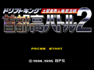 Shutokou Battle 2: Drift King title screen for Super Famicom